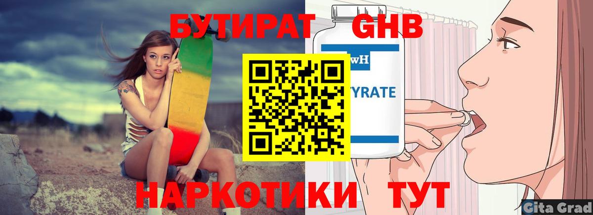 Бутират оксана  БУТИРАТ  Братск  Вход с VPN 