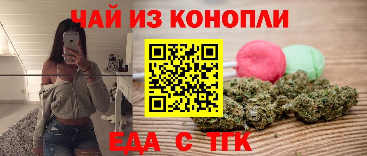 Братск  Canna-Cookies марихуана  Вход с VPN 