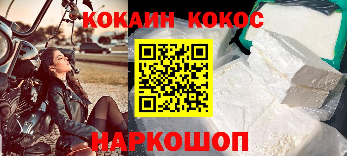 COCAIN Боливия Братск