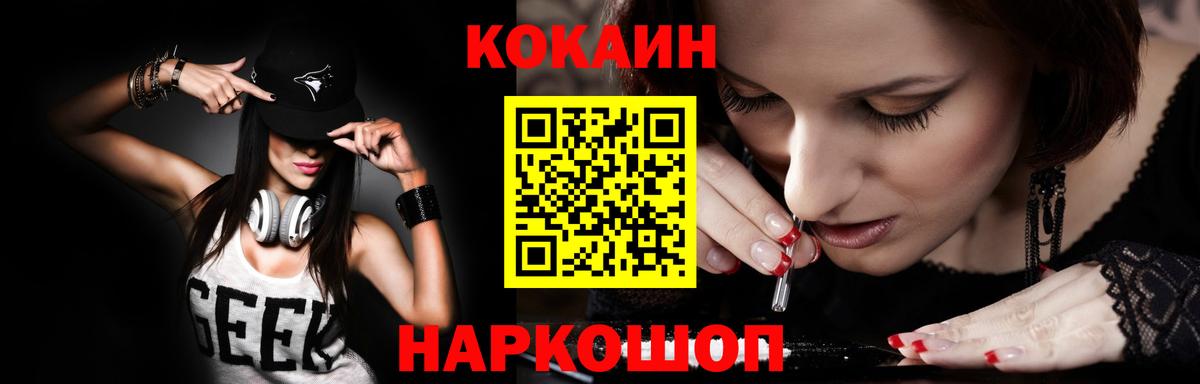 Cocaine 98%  Cocaine  Братск  Вход с VPN  COCAIN VHQ 