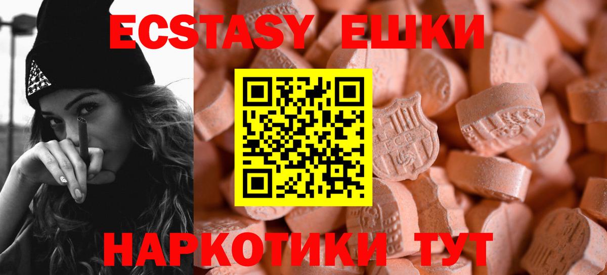 ЭКСТАЗИ  OMG ССЫЛКА  Вход с VPN  Ecstasy 280 MDMA  Братск  ЭКСТАЗИ Punisher 