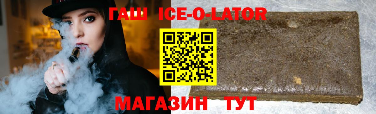 ГАШ Premium  Вход с VPN  ГАШ Изолятор  ГАШИШ  Братск 