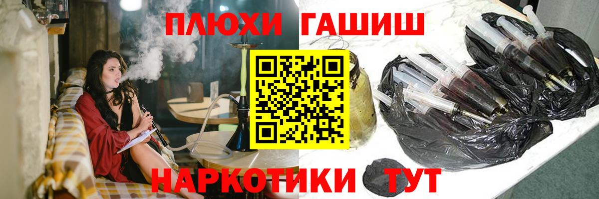 ГАШ индика сатива Братск