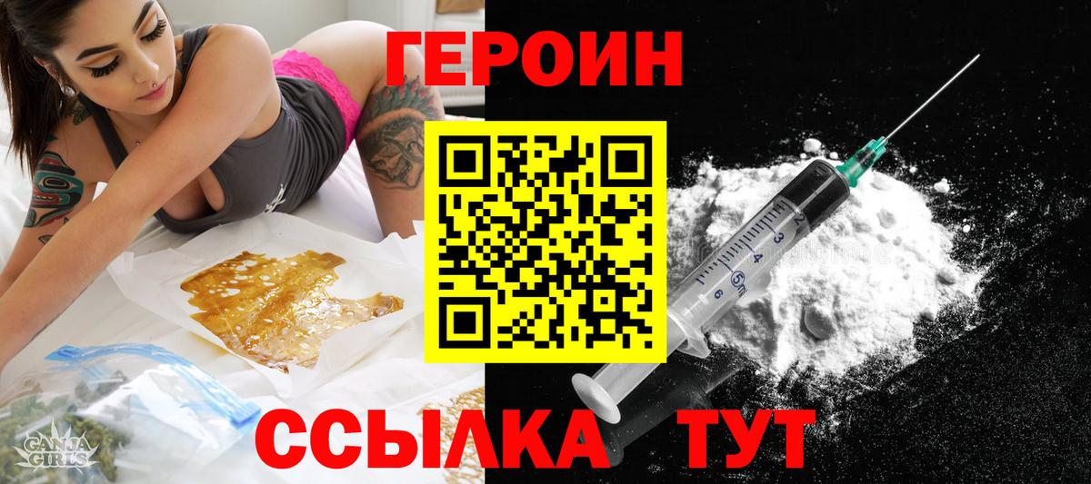 ГЕРОИН VHQ  ГЕРОИН  Братск  Вход с VPN 