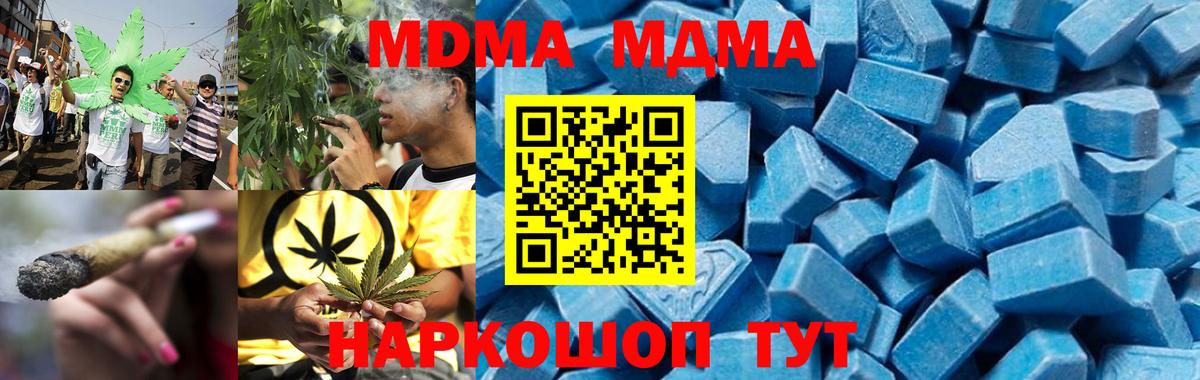 МДМА  Вход с VPN  Братск  МДМА молли  МДМА VHQ 