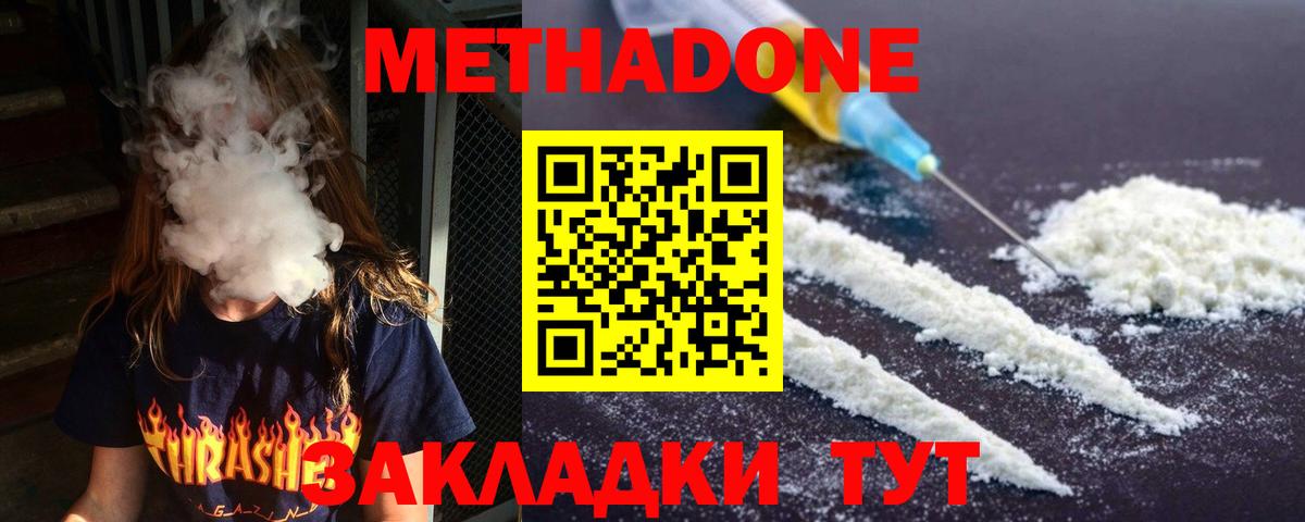 MEGA ссылки  МЕТАДОН methadone  Вход с VPN  Братск 