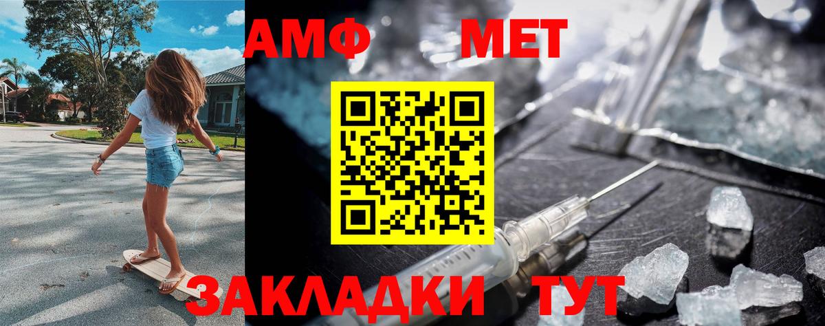 Первитин  МЕТАМФЕТАМИН мет  Вход с VPN  МЕТАМФЕТАМИН мет  Братск 