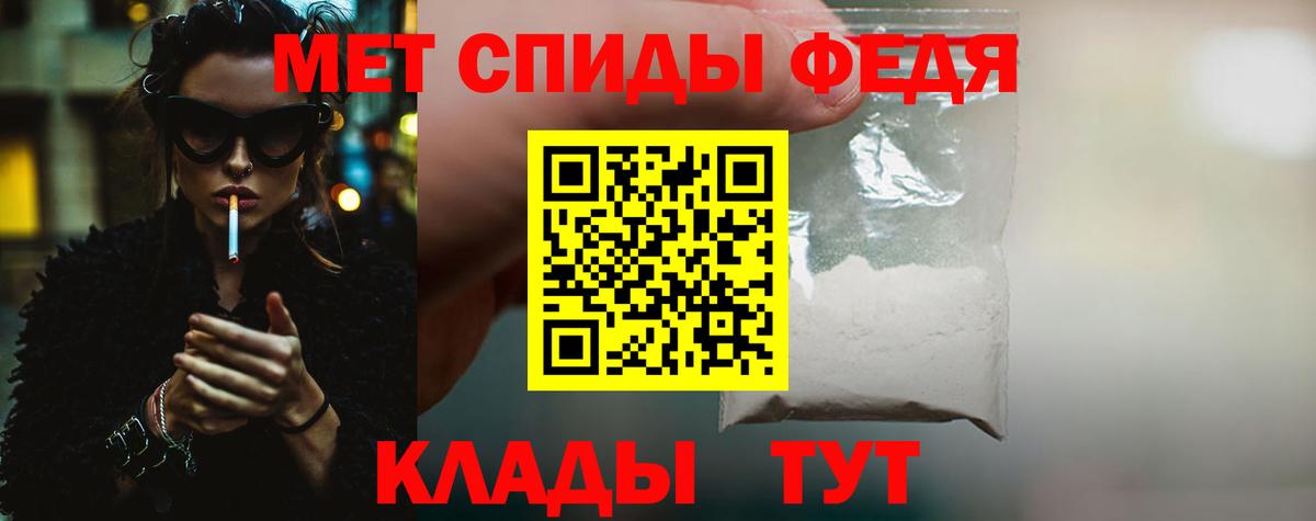 Метамфетамин мет Братск