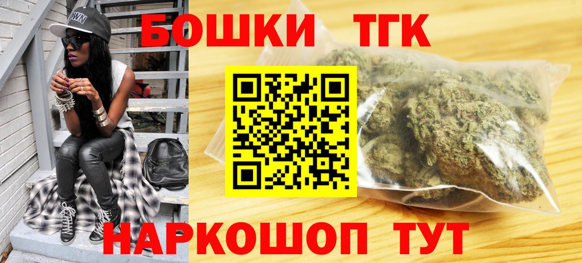 Конопля семена  Вход с VPN  Канабис ГИДРОПОН  Бошки Шишки марихуана  Братск 